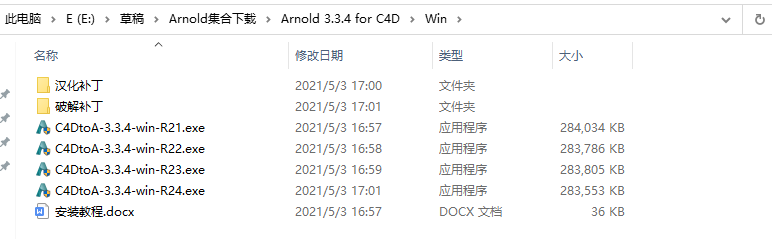 阿诺德渲染器C4D插件3.34和3.35中文Arnold汉化版支持最新WIN/MAC R23~R18  Arnold 3.34